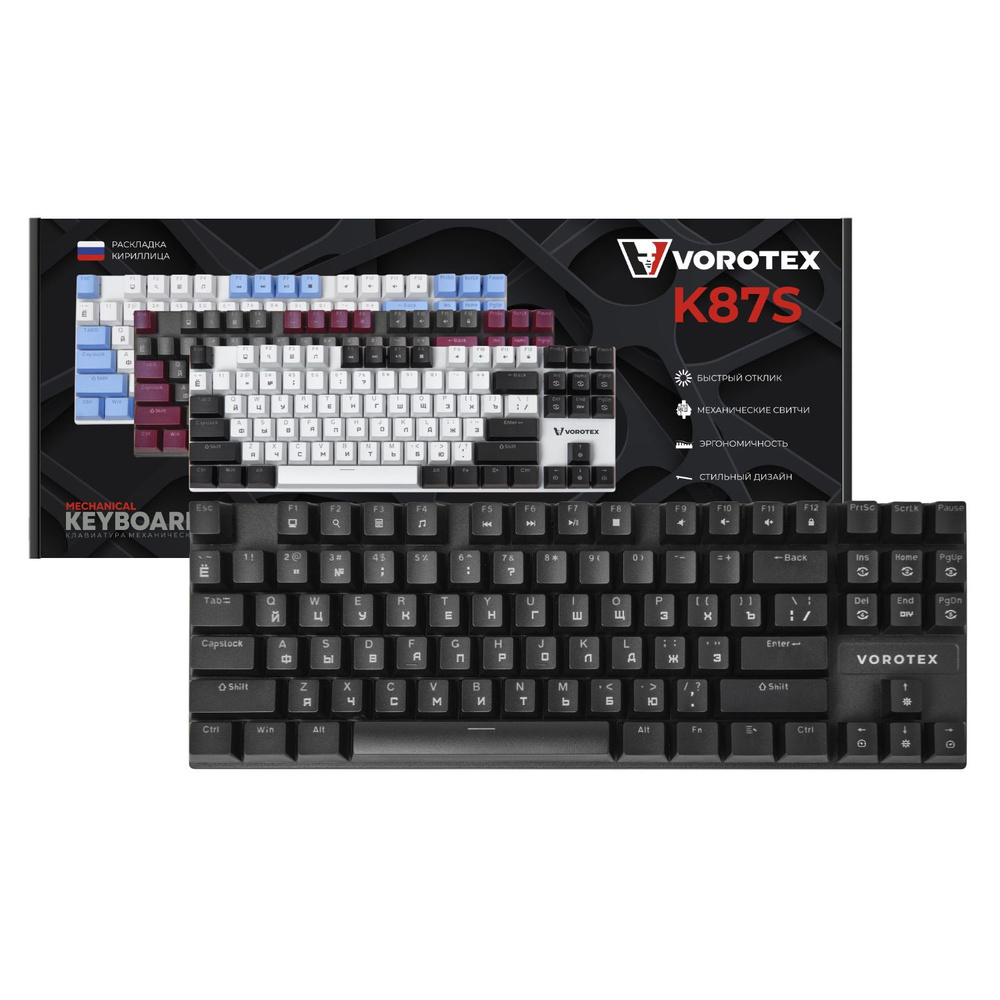 Клавиатура игровая проводная VOROTEX K87S Red Switch, русская раскладка (Чёрный)  #1