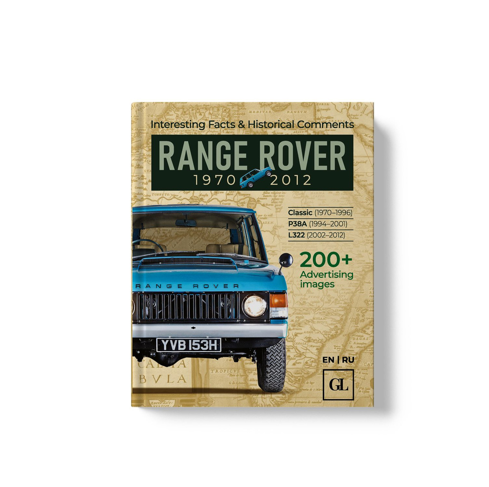 Книга Range Rover (Рендж Ровер) #1