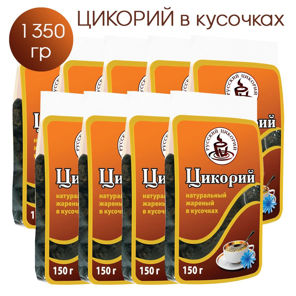 Русский цикорий Цикорий 1350г. 9шт. #1