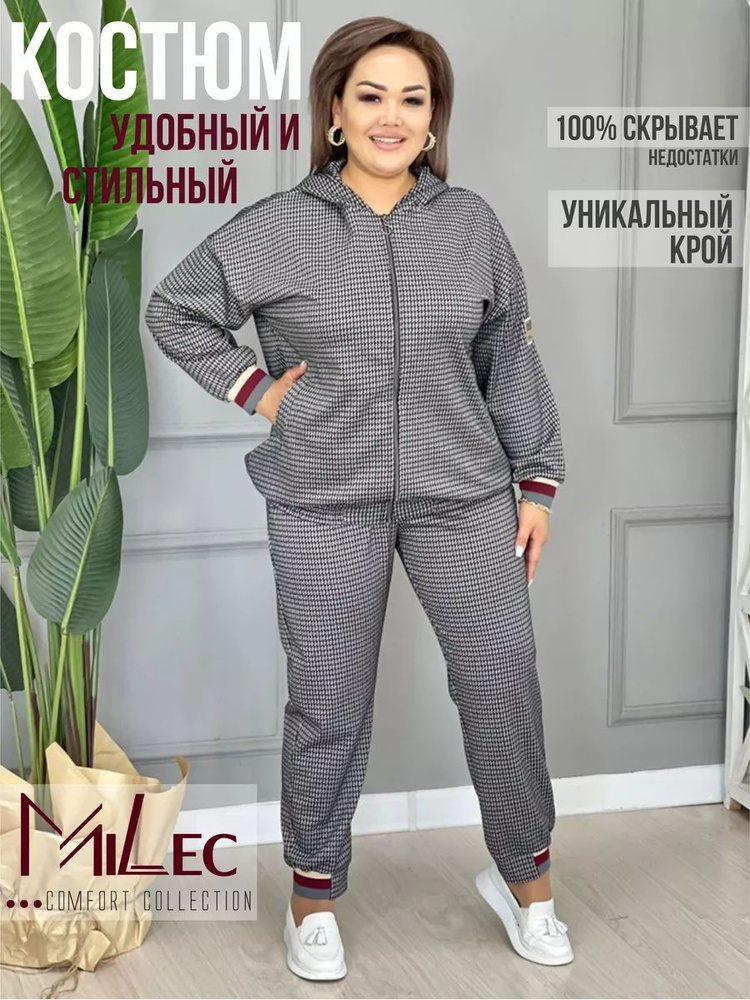 Костюм классический MiLec #1