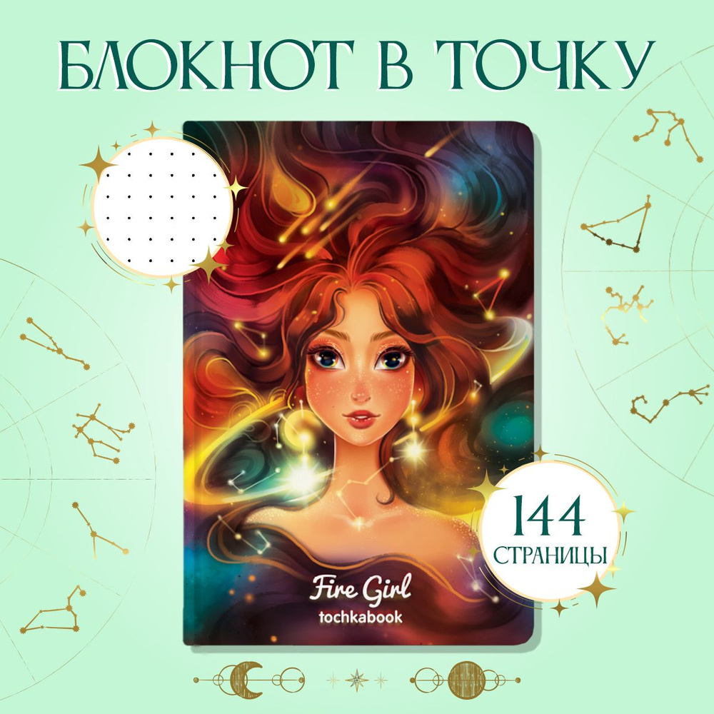 Блокнот Точкабук А5+, листов: 72, шт #1