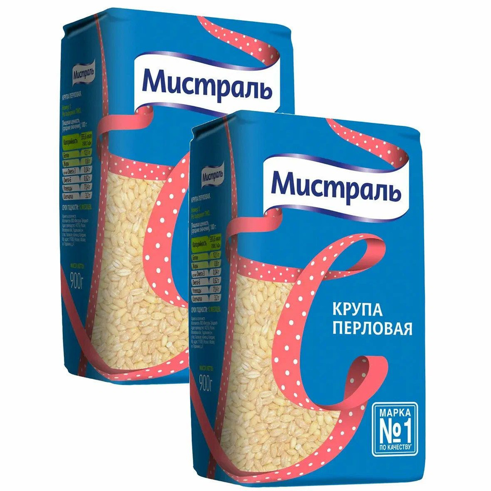 Мистраль Крупа ПЕРЛОВАЯ 0,9 кг * 2 шт, 1,8 кг #1