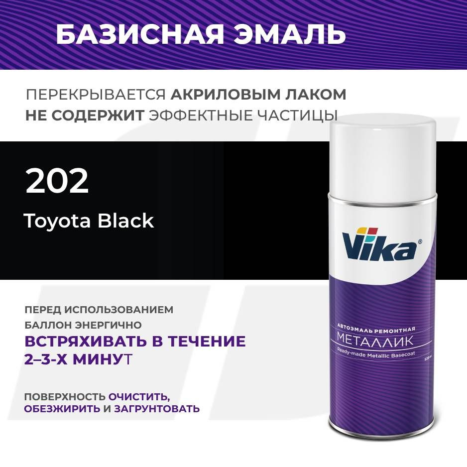 Эмаль автомобильная Vika, Toyota Black 202, 1К металлик аэрозоль #1