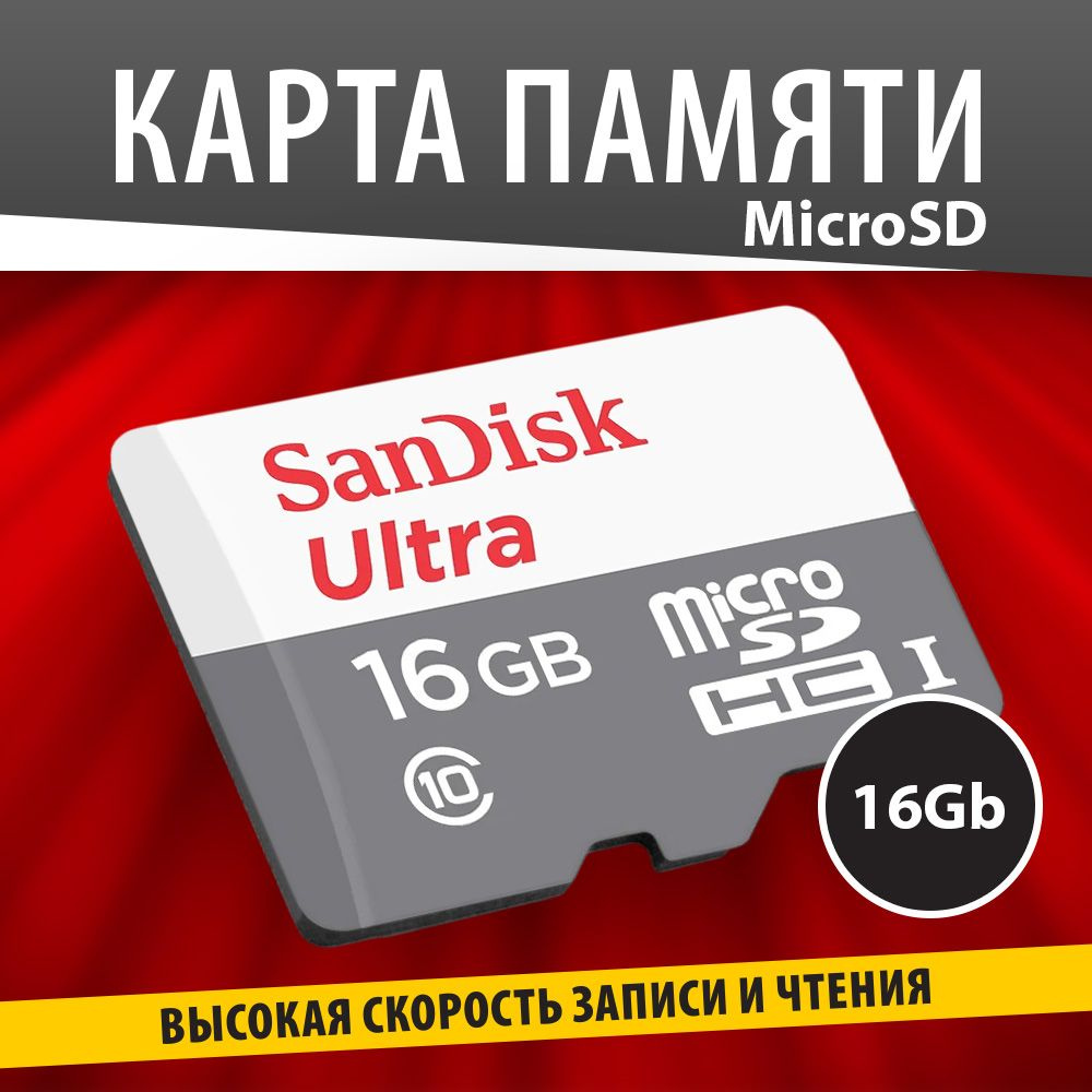 SanDisk карта памяти MicroSD 16GB Ultra, Class 10 UHS-I U1 / SDSQUNS-016G-GN3MN #1