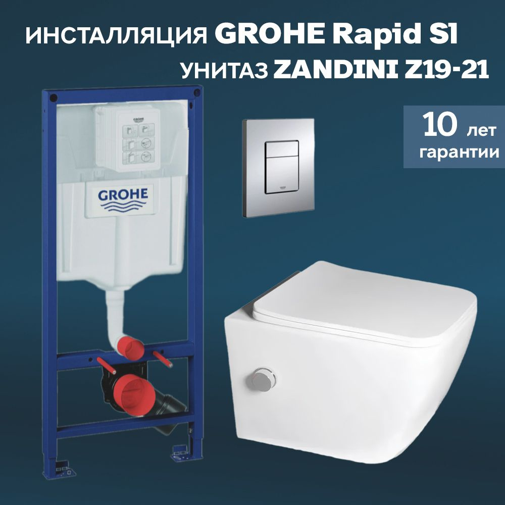 Инсталляция с унитазом, инсталляция GROHE Rapid SL 38772001 + Унитаз подвесной безободковый Zandini Z19-21 #1