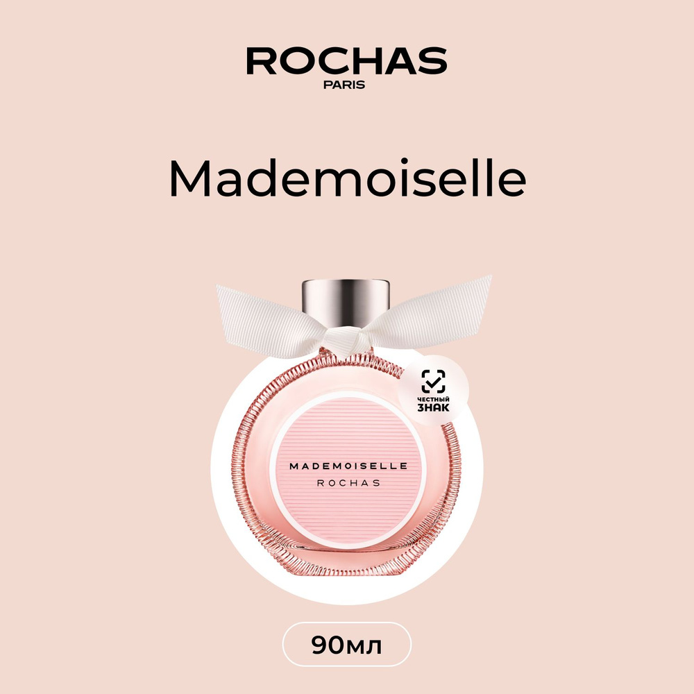 Rochas Mademoiselle Rochas Парфюмерная вода (Eau De Parfum) 90 мл #1