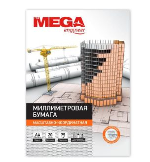 Бумага миллиметровая форматная ProMega engineer А4 оранжевая (20 листов)  #1