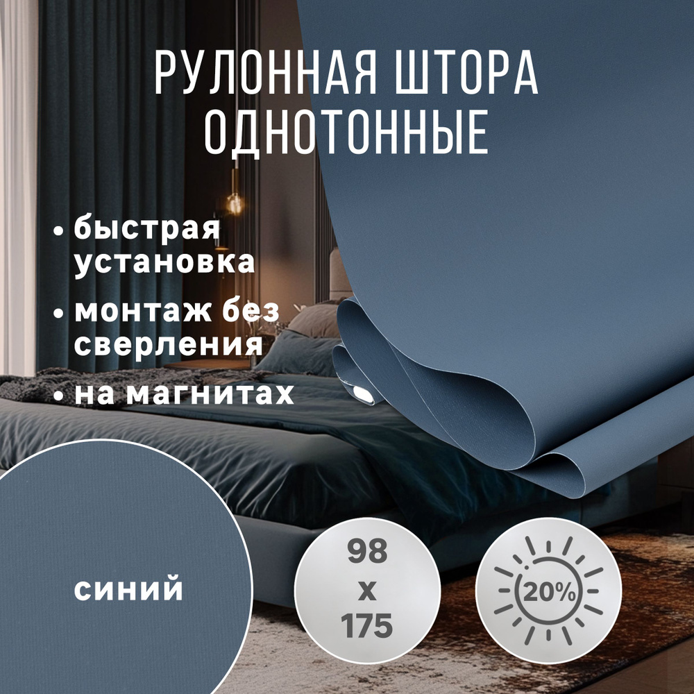 Рулонные шторы однотонные 98 жалюзи ролета на окна без сверления  #1