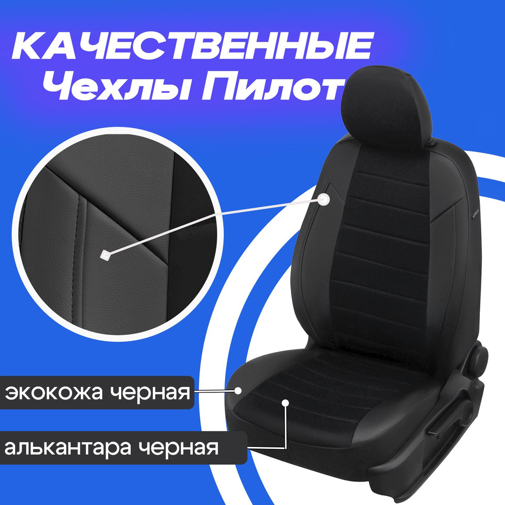 Авточехлы Nissan X Trail T32 2015 - 2022г . Чехлы на сиденья Ниссан Икс Трейл Т32 2015 2016 2017 2018 #1