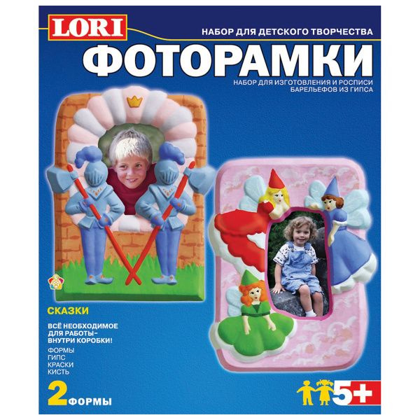 Фоторамки из гипса "Сказки" #1