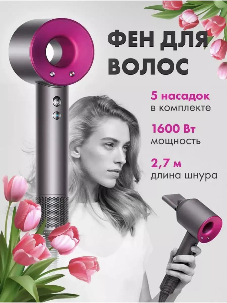 Super Hair Dryer Фен для волос u644794 #1