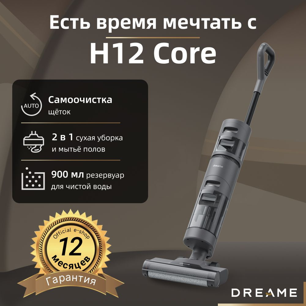 Моющий пылесос вертикальный беспроводной Dreame Wet and Dry Vacuum H12 HHR22B 2в1 для дома, для влажной #1