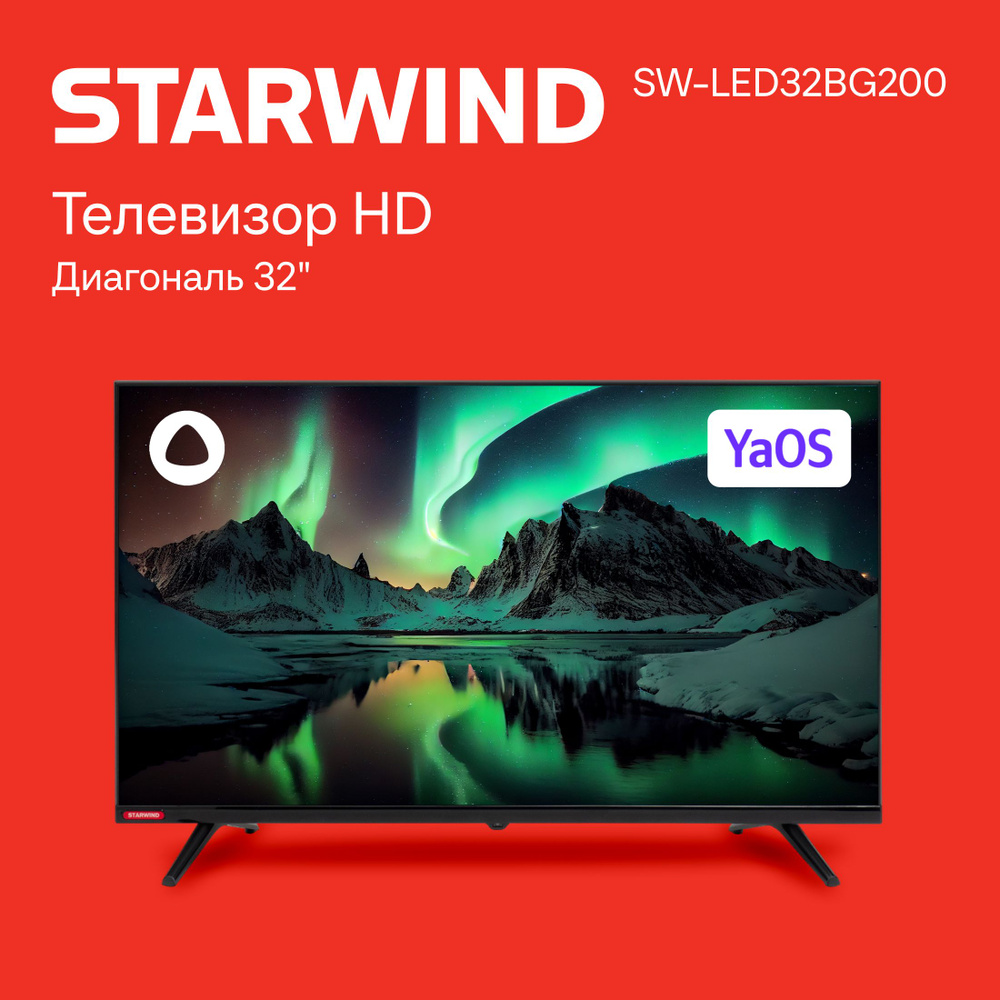 STARWIND Телевизор SW-LED32BG200 Frameless 32" HD, черный #1