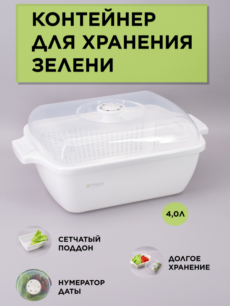 limon kitchen ware Контейнер пищевой, 4000 мл #1