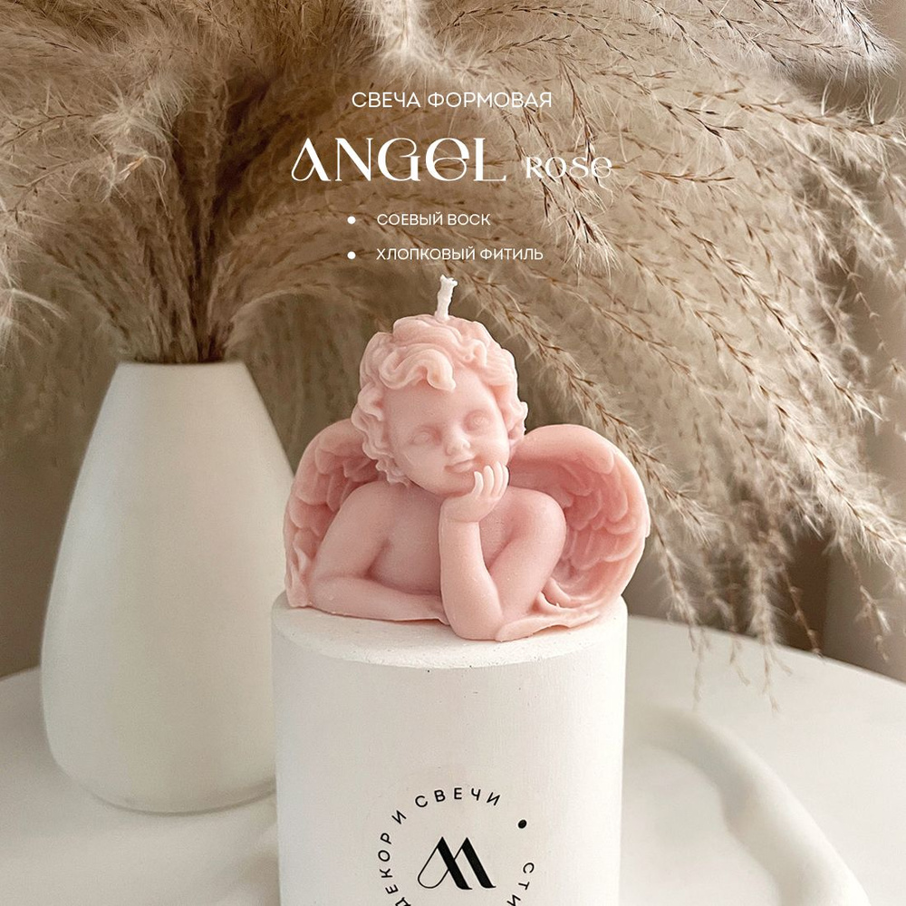 Свеча "ANGEL Pink", 7 см х 7 см, 1 шт #1