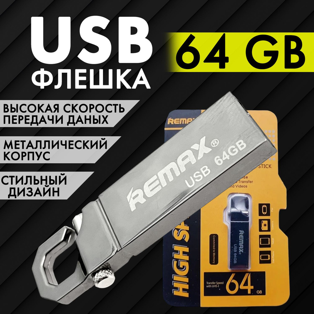 USB Флеш-накопитель 64 GB USB, флешка usb #1