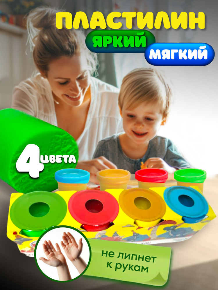 Набор для лепки Play-Doh, пластилин 4 цвета #1