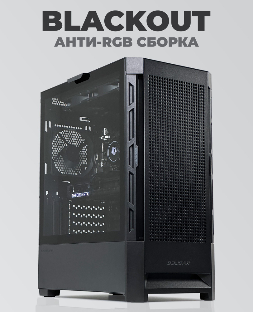 Robotcomp Системный блок ZERO V3 Bluetooth Blackout (AMD Ryzen 5 5600X, RAM 32 ГБ, SSD 1440 ГБ, NVIDIA #1