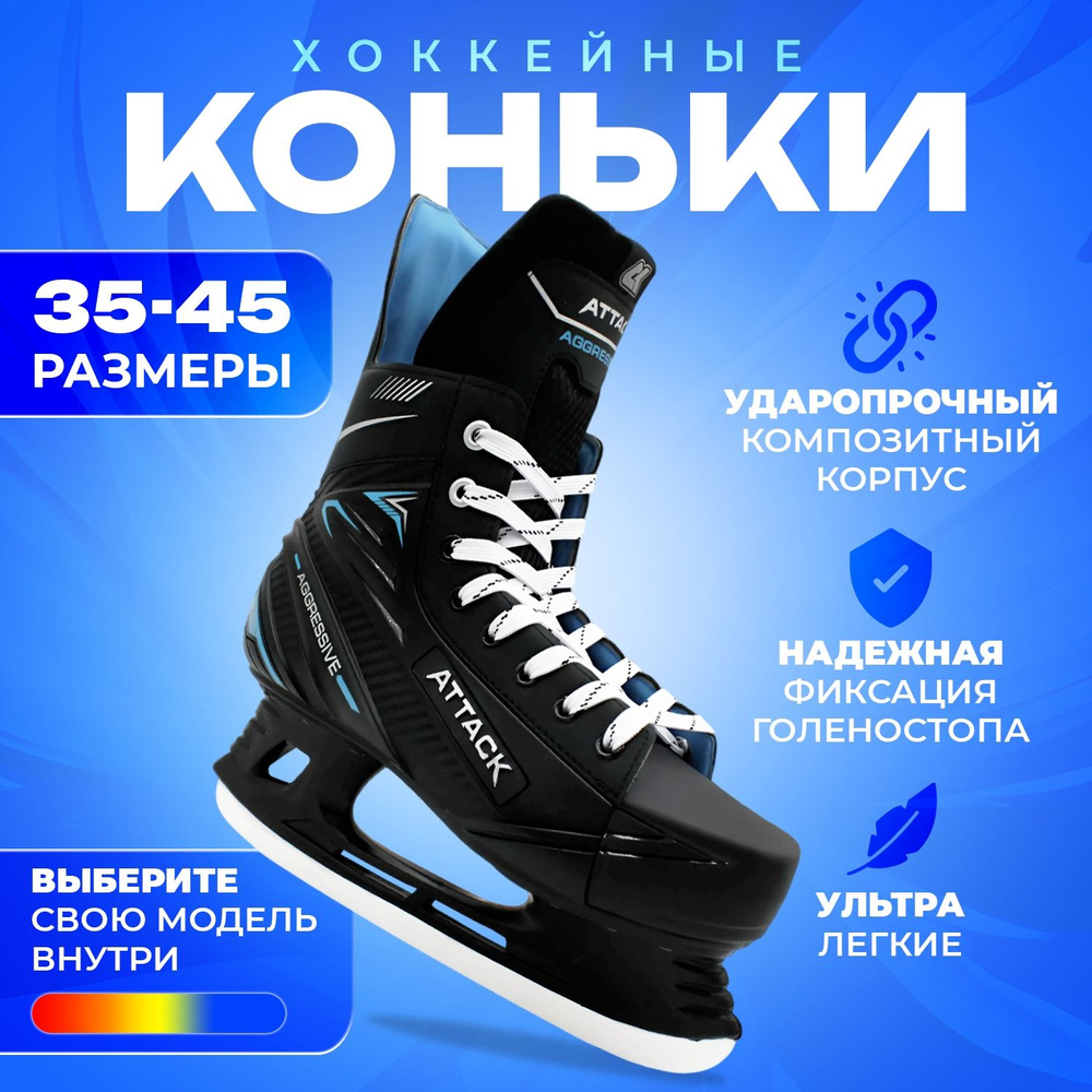 Коньки хоккейные SPORT COLLECTION #1