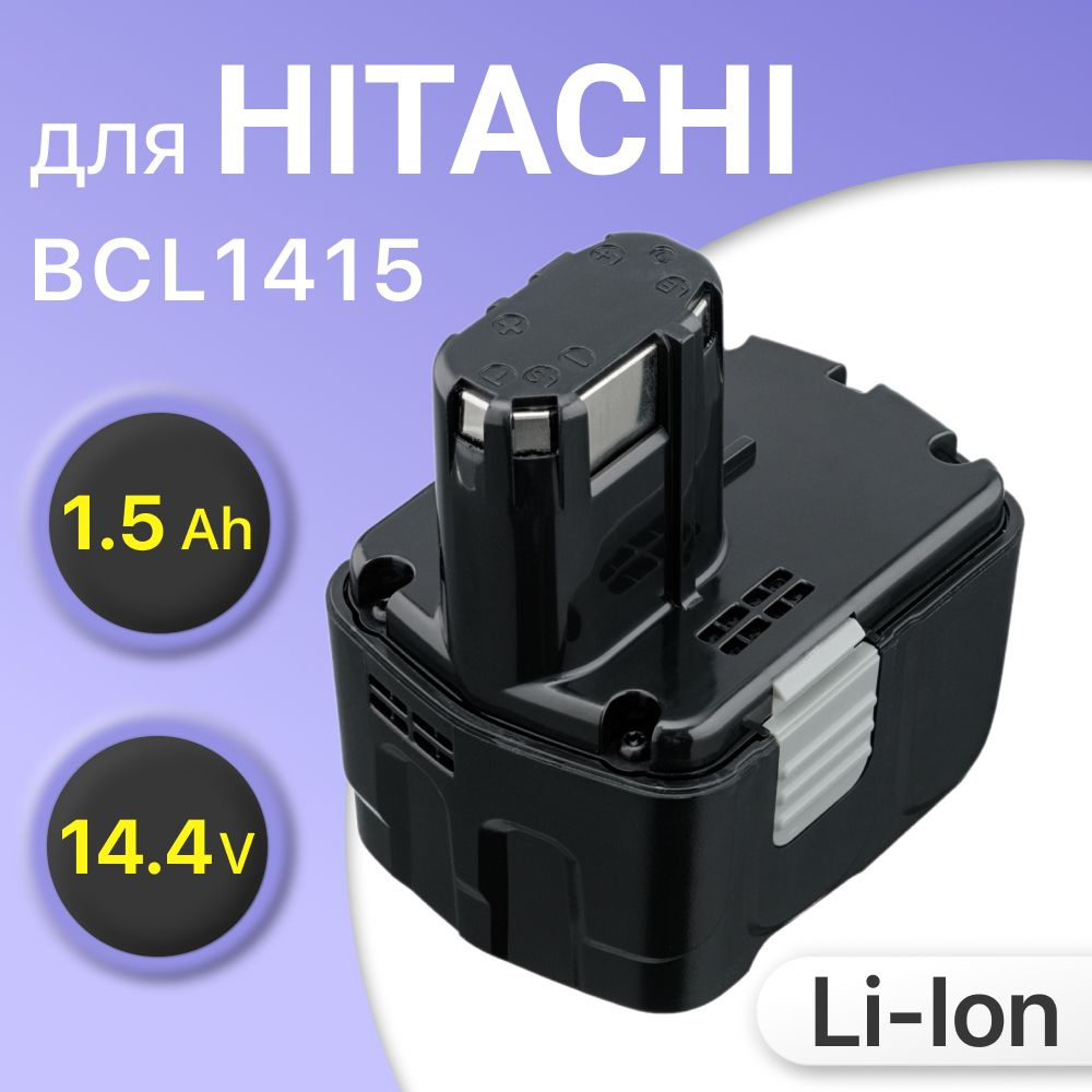 Аккумулятор для Hitachi 14.4V 1.5Ah BCL1415, DS14DCL, BCL1430, EBL1430, DS14DFL #1