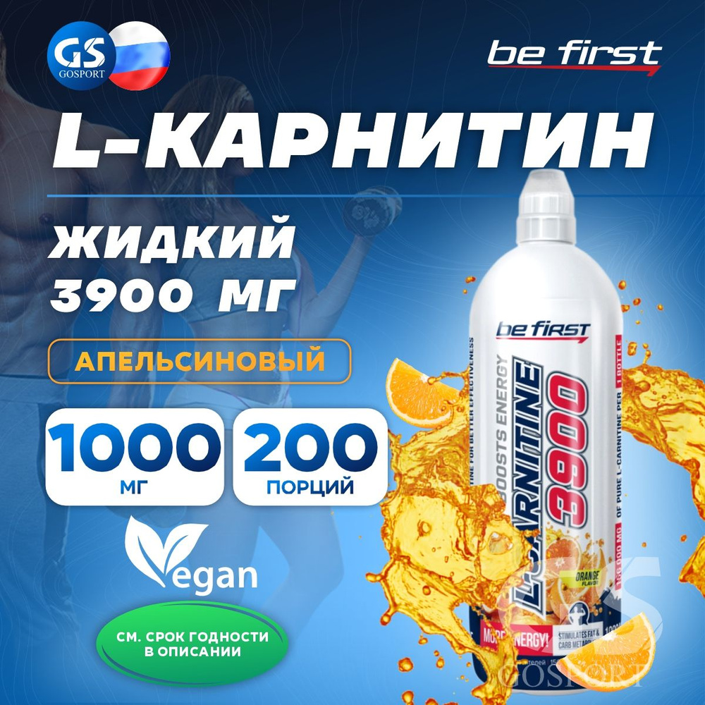 L-Карнитин жидкий Be First L-Carnitine 3900 mg 1000 мл, Апельсин #1