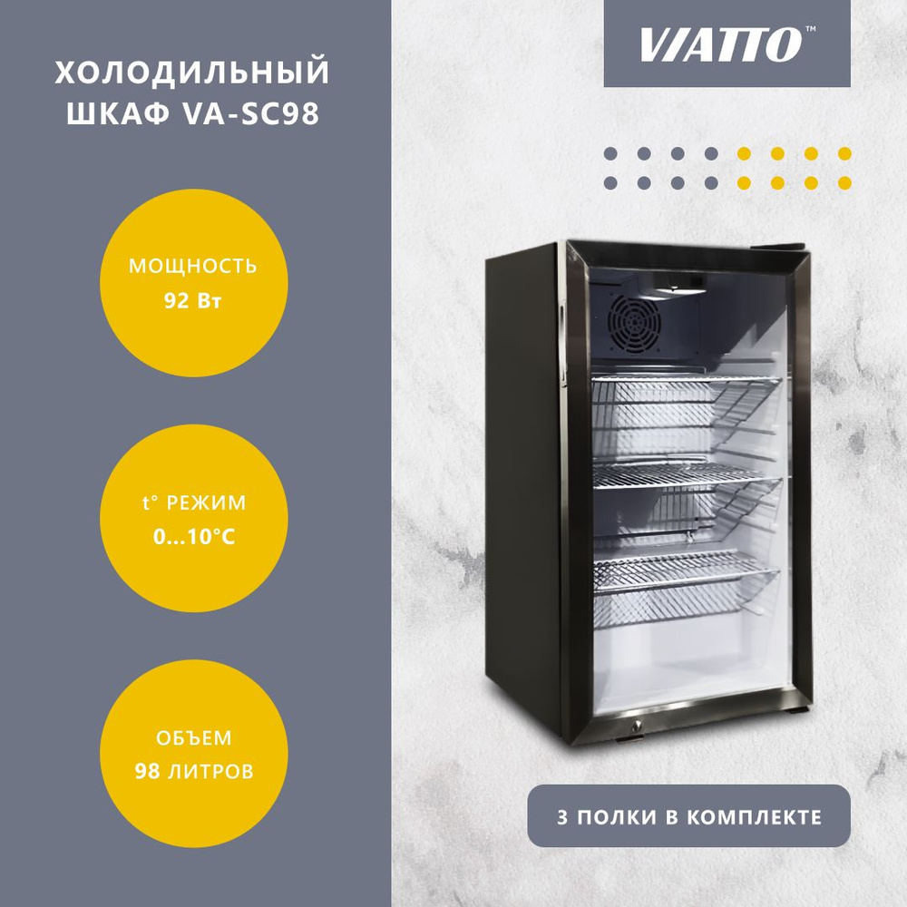 Холодильная витрина Viatto VA-SC98 #1