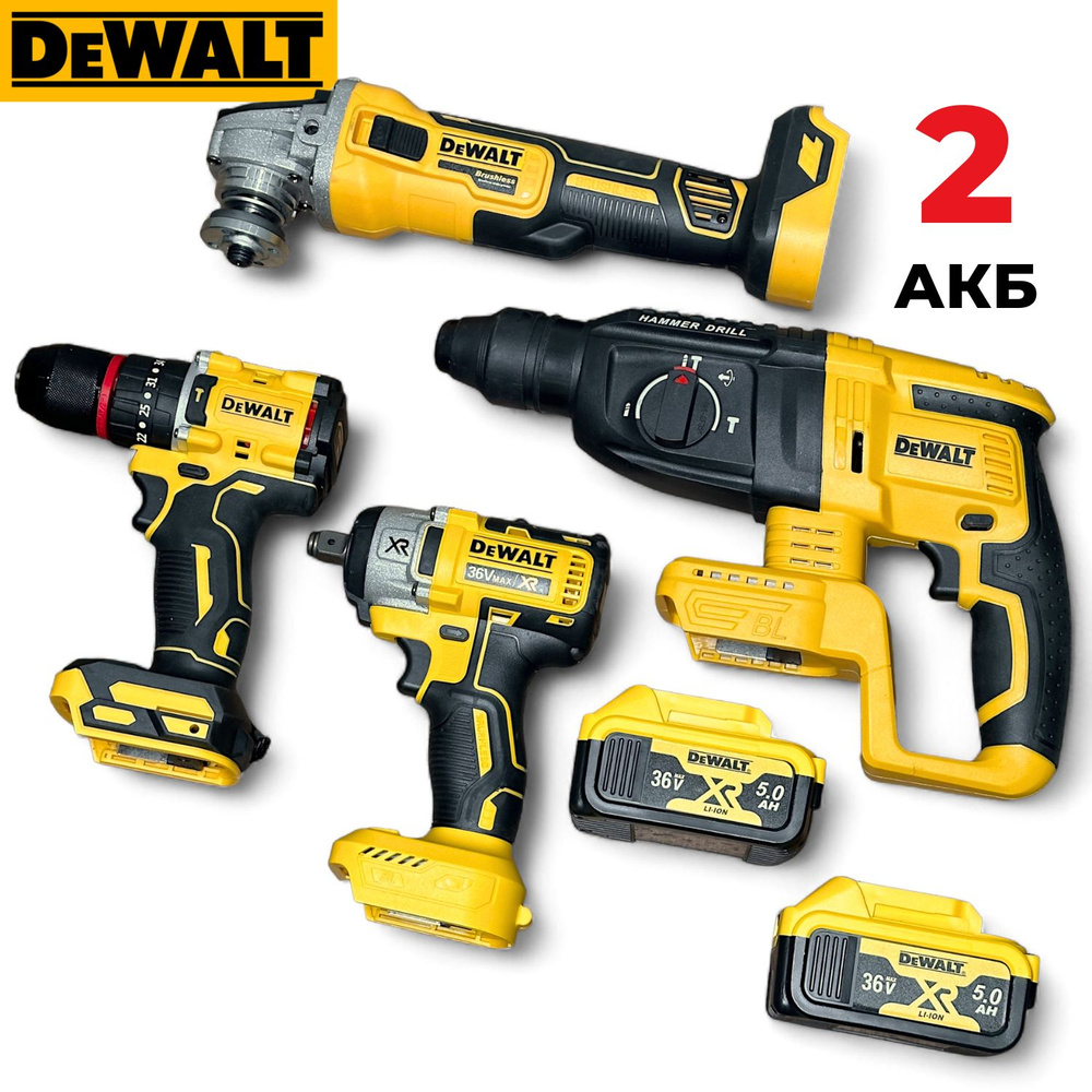 Набор аккумуляторного инструмента Dewalt / Перфоратор, Болгарка, Гайковерт, Шуруповерт  #1