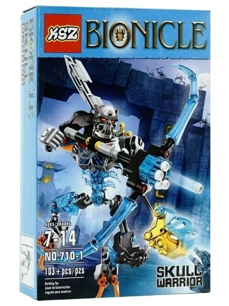 Конструктор BIONICLE Трансформер, Воин-скелет, 710-1 #1