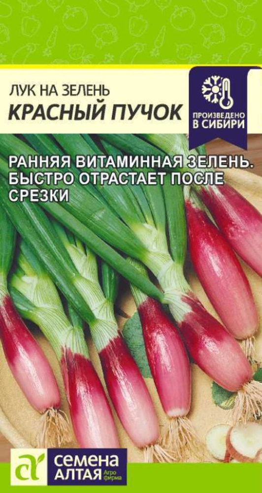 Семена Лук на Зелень Красный Пучок 0,3 гр #1