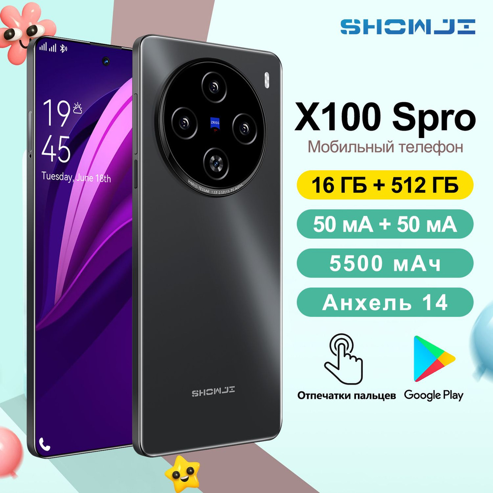 SHOWJI Смартфон @11X100 Spro глобальная русская версия, сеть 5G, две SIM-карты, два режима ожидания, #1