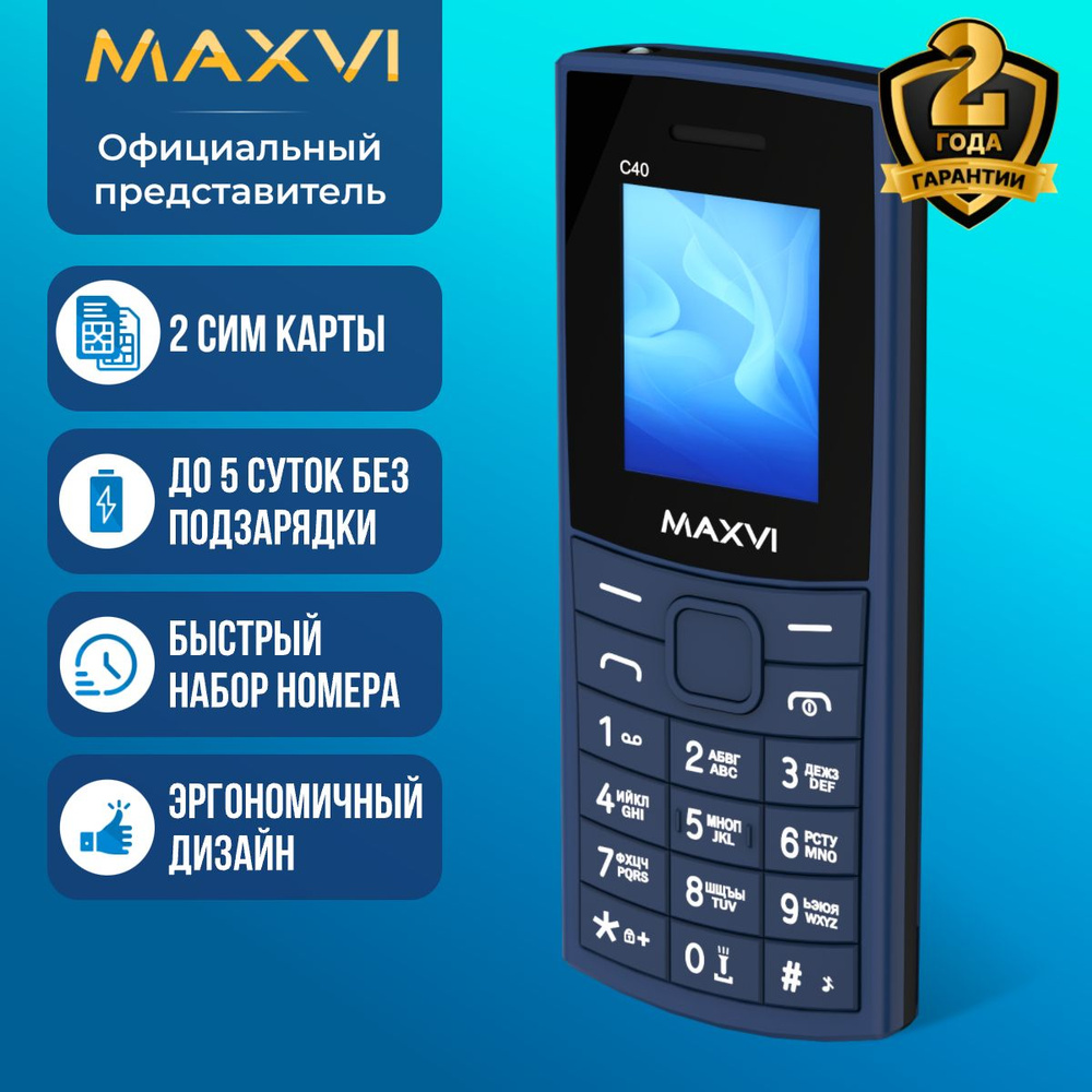 Мобильный телефон кнопочный Maxvi C40 Синий / С камерой #1