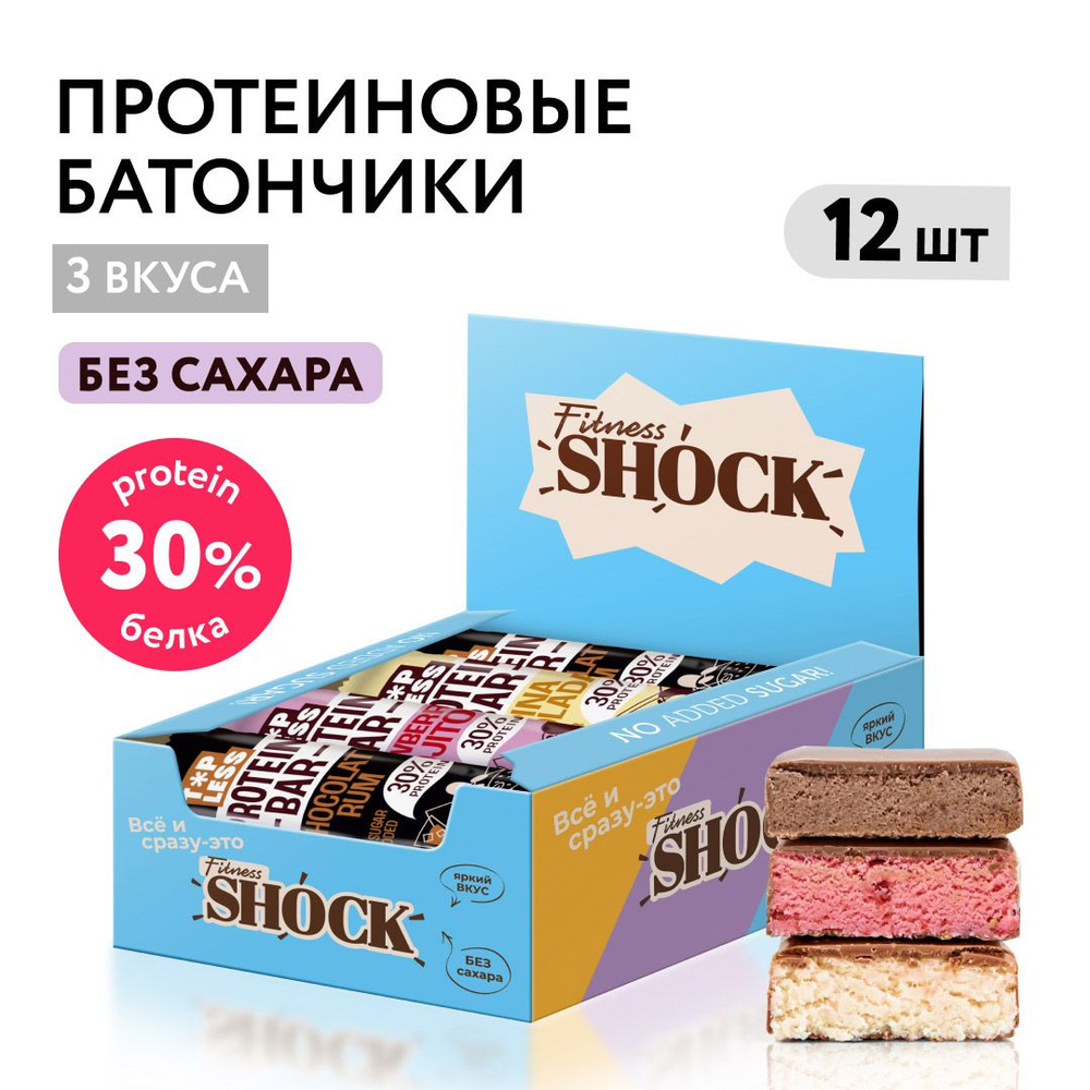 FitnesShock Протеиновые батончики в шоколаде без сахара ассорти Cocktail, 12 шт  #1