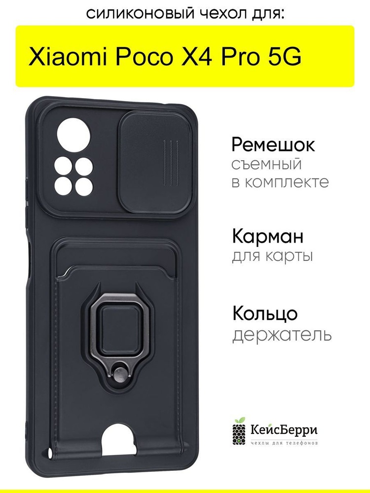 Чехол для Xiaomi Poco X4 Pro 5G, серия Multi card #1