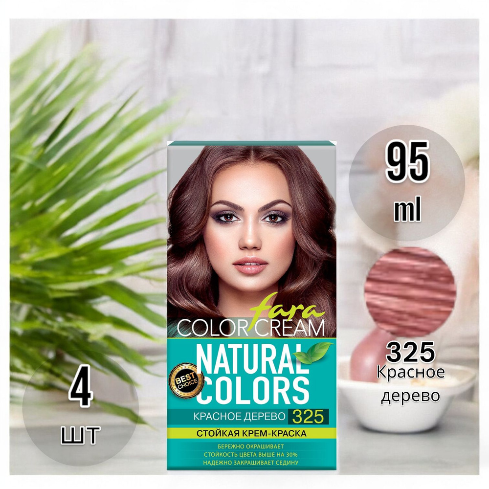 Fara Natural Colors стойкая крем-краска для волос тон 325 Красное дерево, 95 мл - 4 шт  #1