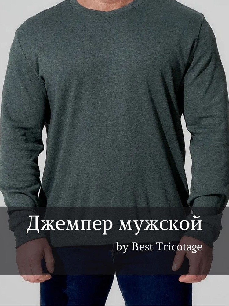 Джемпер MR. BIGMAN #1