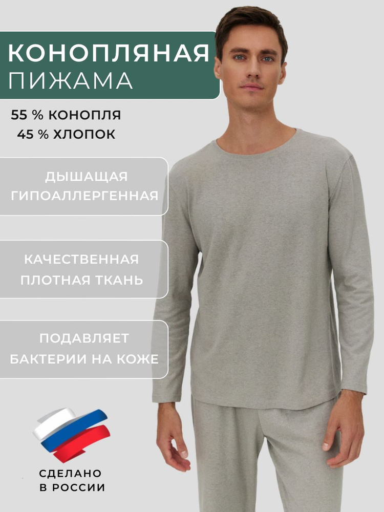 Пижама Uzor Wear Hemp #1