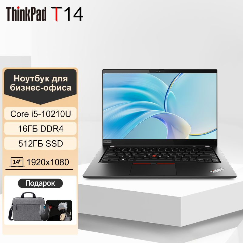 Lenovo ThinkPad T14 Ноутбук 14", Intel Core i5-10210U, RAM 16 ГБ, SSD, Intel UHD Graphics, Windows Pro, #1