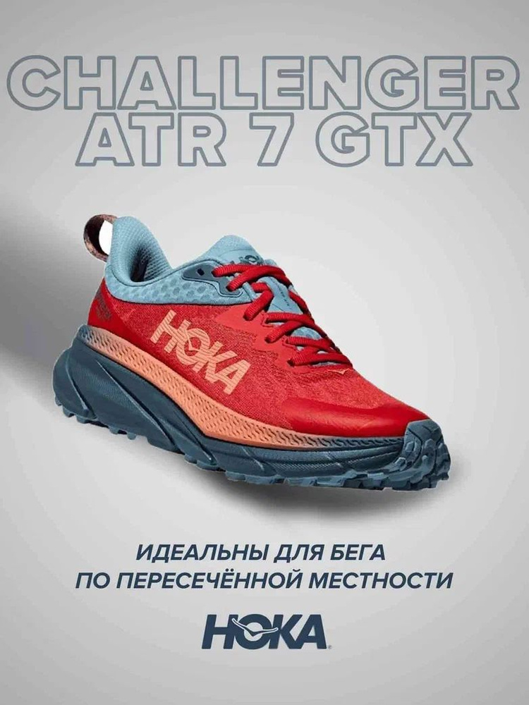 Кроссовки HOKA ONE ONE Спорт #1