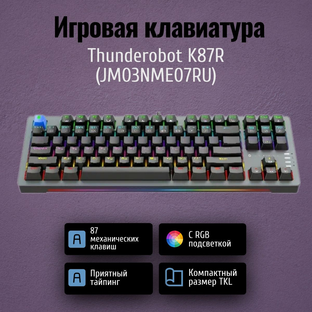 ThundeRobot Игровая клавиатура проводная K87R, Русская раскладка, черный  #1