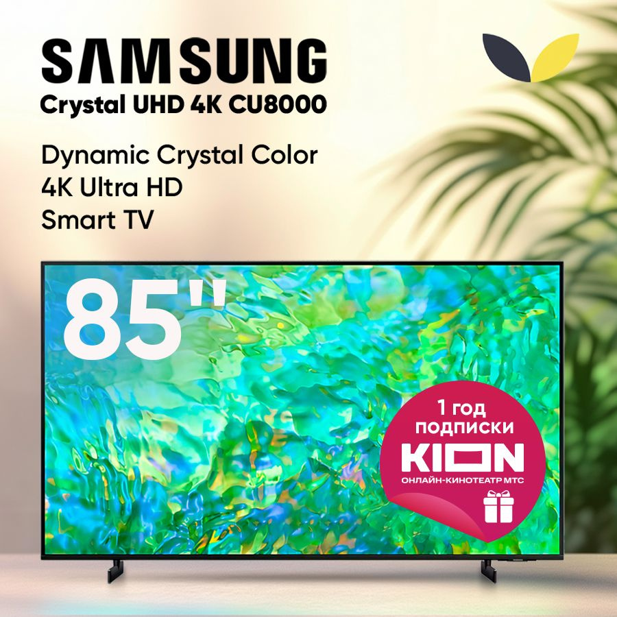 Samsung Телевизор UE85CU8000UXCE, Smart TV, HDR10, 100 Гц, WiFi, BT 85" 4K UHD, черный  #1