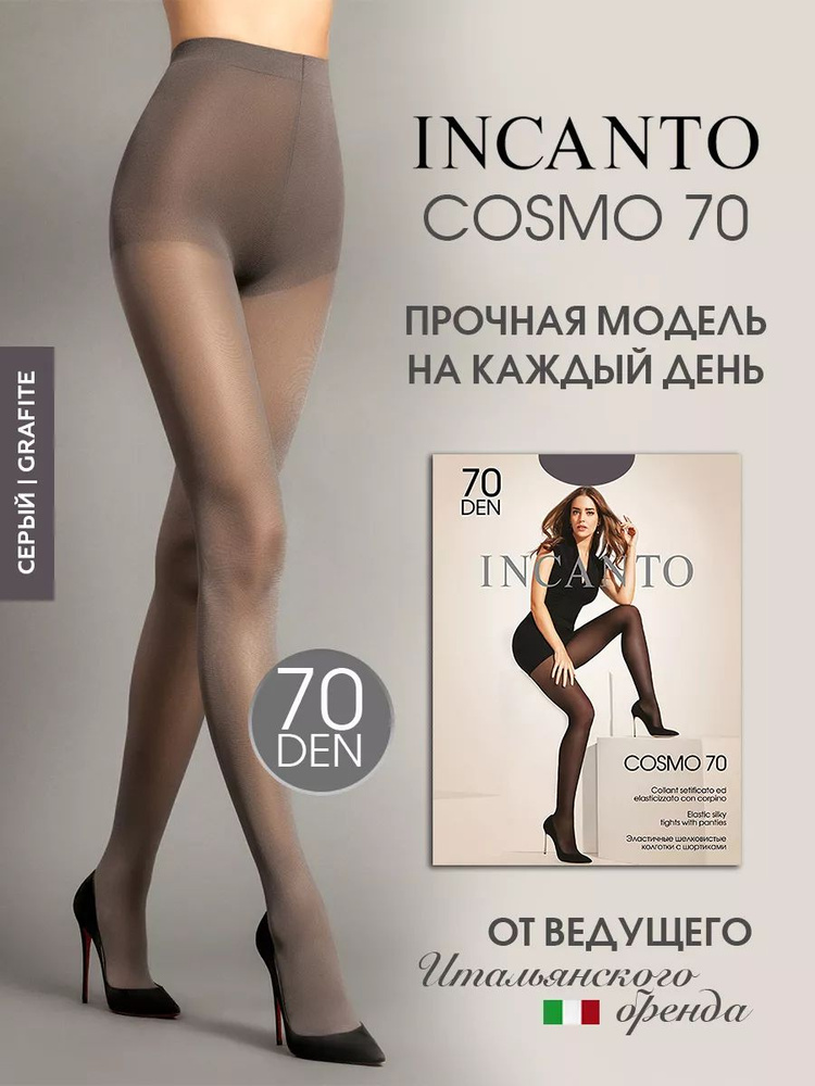 Колготки Incanto Cosmo, 70 ден, 1 шт #1