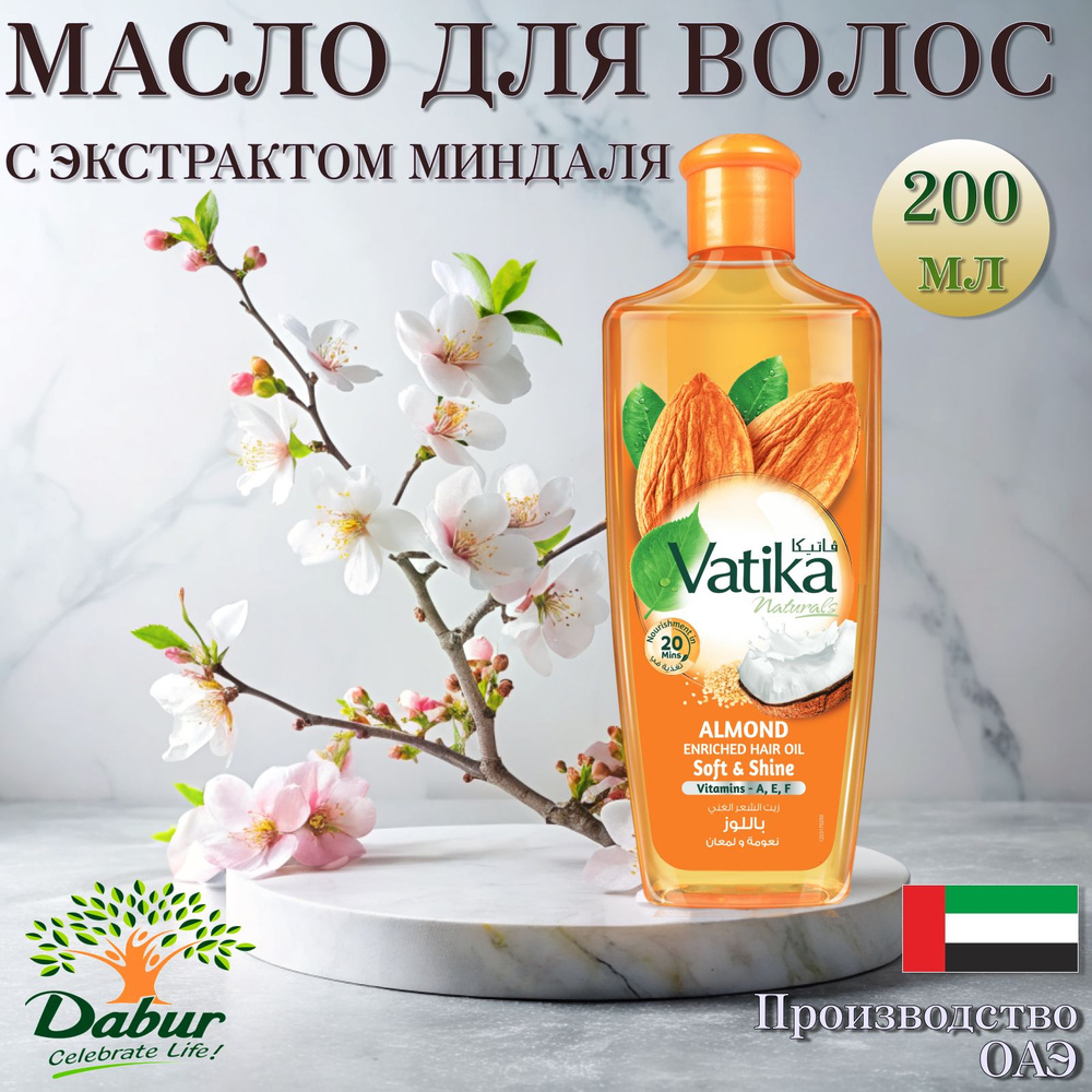 Dabur Масло для волос, 200 мл #1