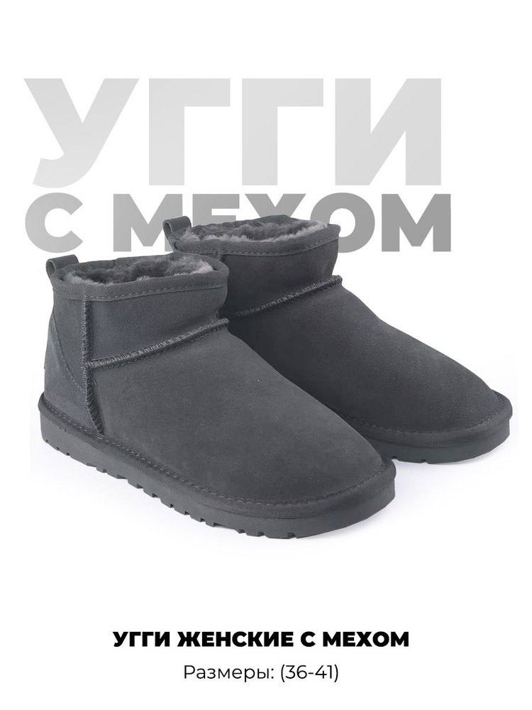 Угги UGG Classic Ultra Mini #1