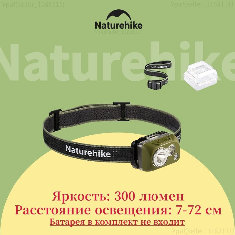 Naturehike Светильник-переноска #1