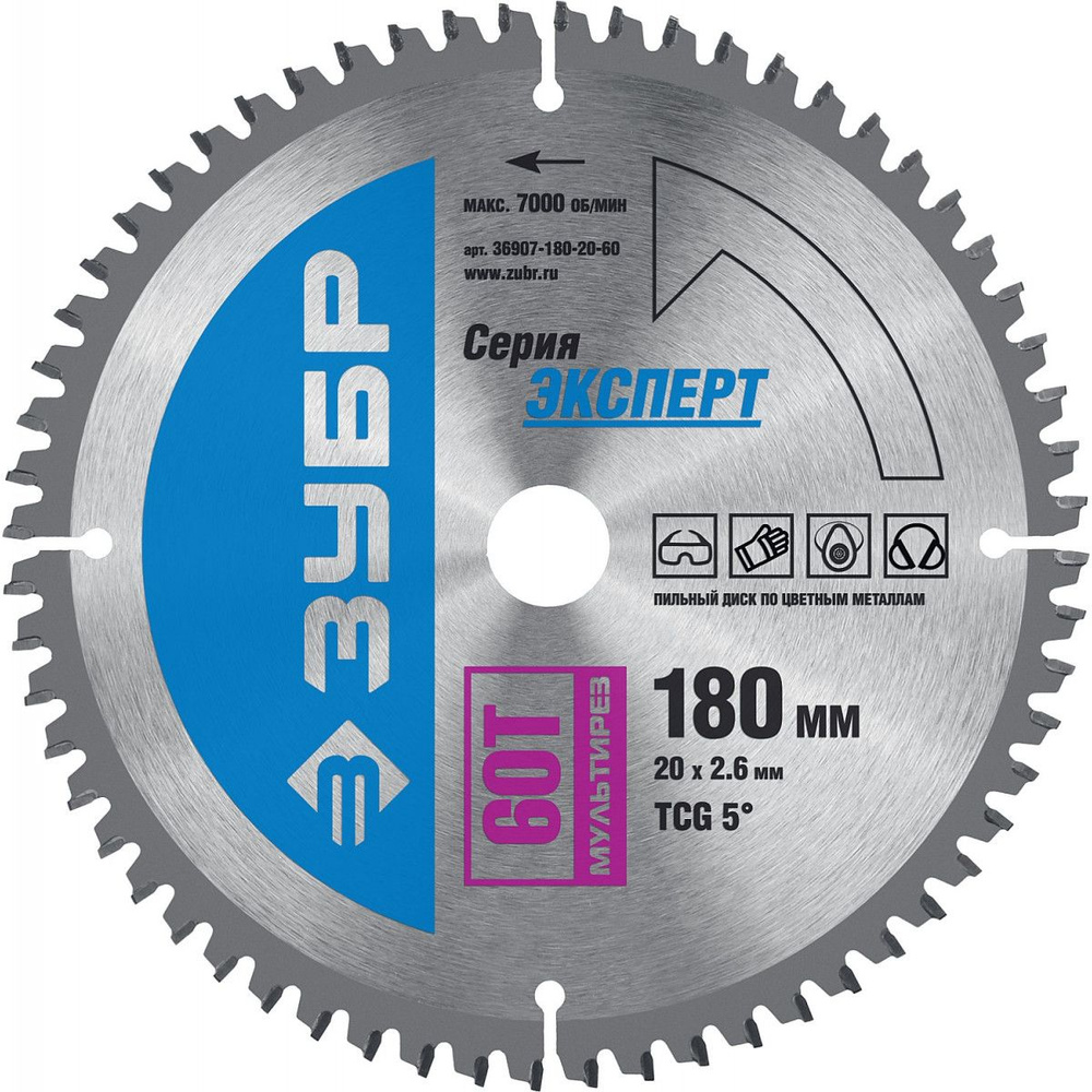 Диск пильный по алюминию, 180 x 20мм 60Т, ЗУБР Мультирез #1