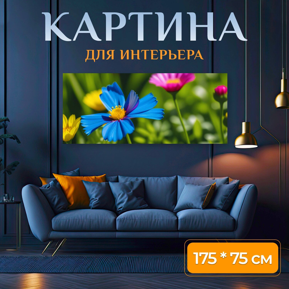 LotsPrints Картина ""Солнечное утро с цветами" 1621", 175  х 75 см #1