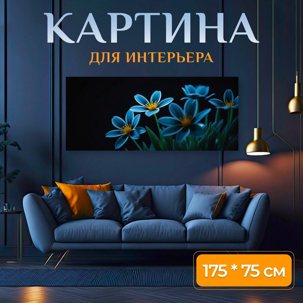 LotsPrints Картина ""Точки света на цветах в темноте" 1544", 175 х 75 см  #1