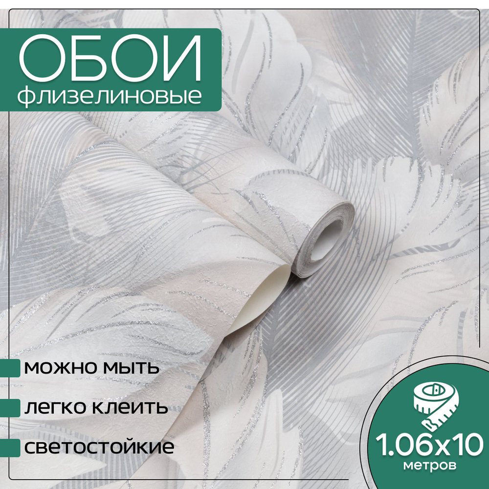 Обои флизелиновые бежевые HomeColor HC72172-24 Aura 1,06Х10м. Светостойкие, влагостойкие, в детскую, #1