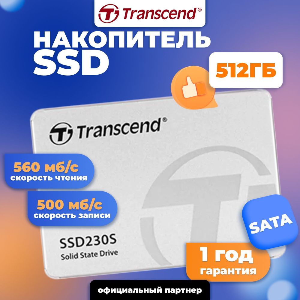 Transcend 512 ГБ Внутренний SSD-диск 230S (TS512GSSD230S) #1