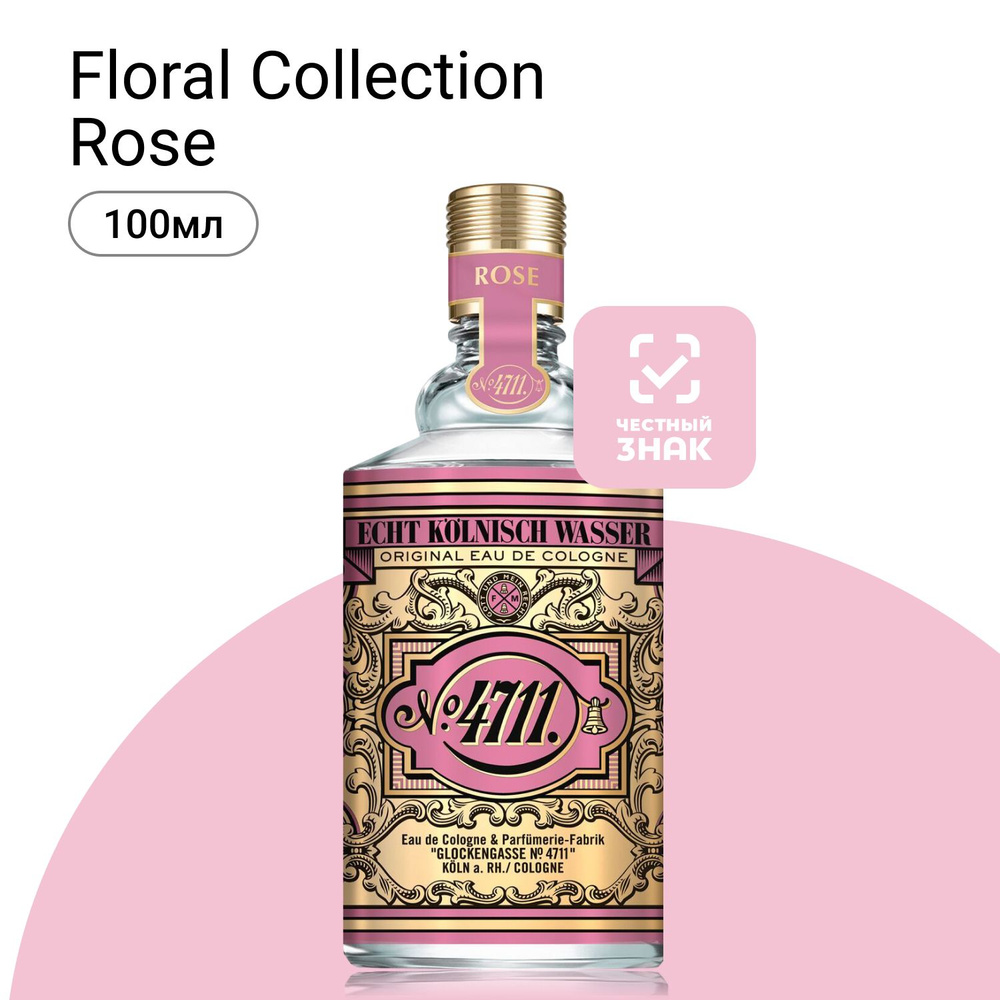 4711 Maurer & Wirtz Floral Collection Rose Одеколон (EDC) 100 мл #1